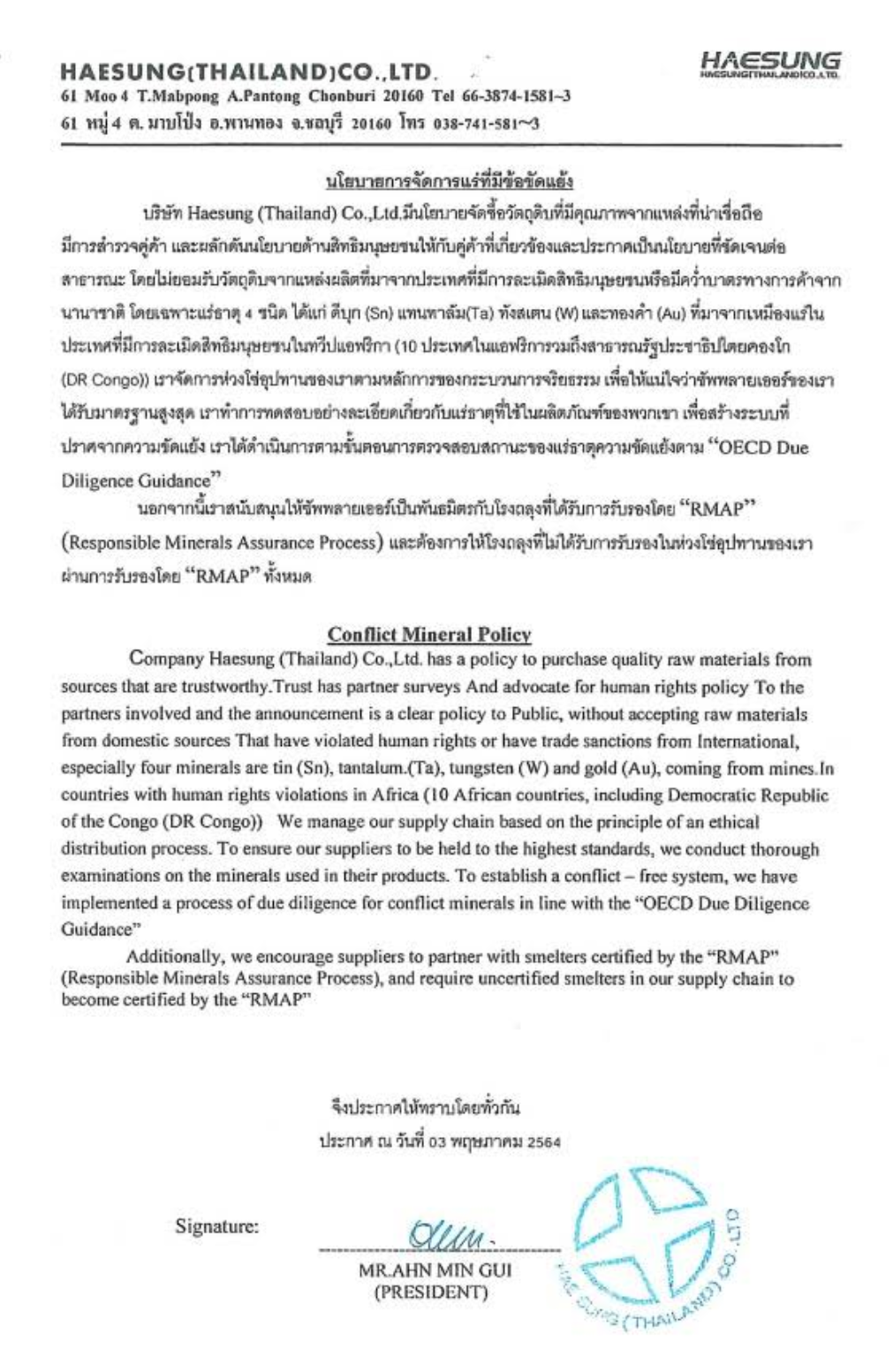 Conflict Mineral Policy